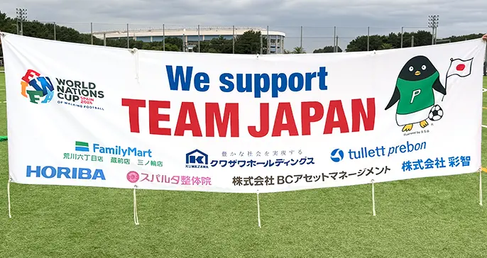 応援フラッグ